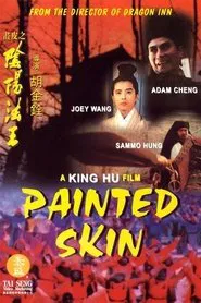 Painted Skin movie poster