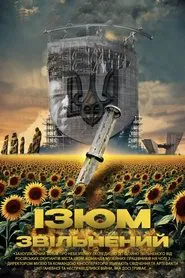 Izyum. Freed movie poster