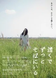 Far Away, So Close movie poster