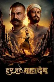 Har Har Mahadev movie poster