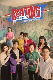 Beating Again tv show poster