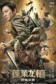 The Dragon Coffin of Penglai movie poster