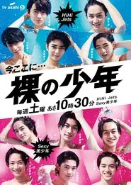 Hadaka no Shounen tv show poster