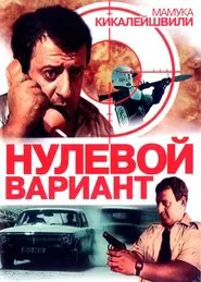 Zero Option movie poster