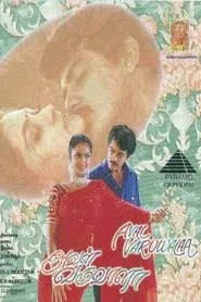 Poster do filme Aval Varuvala