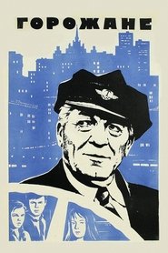 Townspeople movie poster