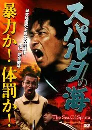 The Sea of Sparta movie poster