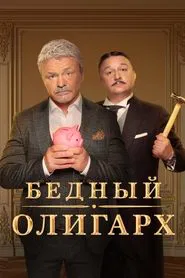 Poster da série Poor Oligarch