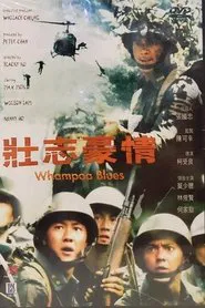 Whampoa Blues movie poster