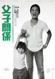 The Two of Us movie poster