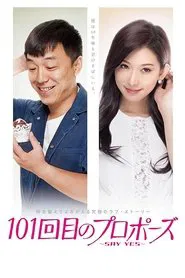 Say Yes movie poster