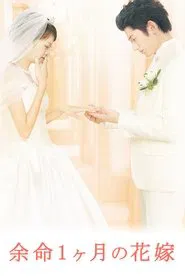 April Bride movie poster