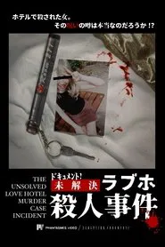 The Unsolved Love Hotel Murder Case Incident movie poster