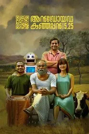 Poster do filme Android Kunjappan Version 5.25