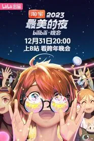 2023最美的夜 bilibili晚会 tv show poster