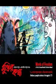 Words of Freedom movie poster