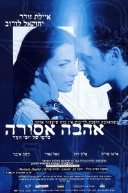The Dybbuk of the Holy Apple Field movie poster