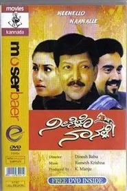 Neenello Nanalle movie poster