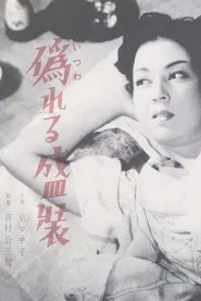 Clothes of Deception movie poster