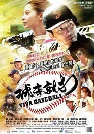 Viva Baseball movie poster