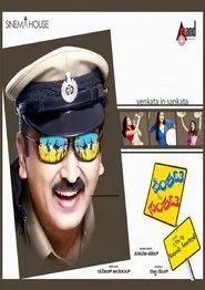 Venkata In Sankata movie poster