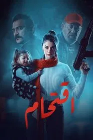Raid tv show poster