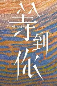 Poster da série Missing
