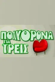 Polythrona gia Treis tv show poster