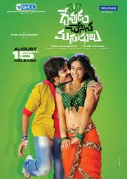 Devudu Chesina Manushulu movie poster