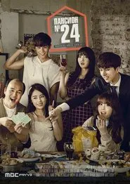 Boarding House 24th St. tv show poster