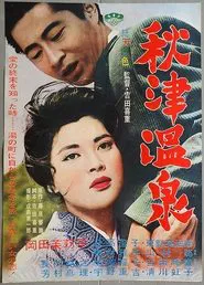 Poster do filme Akitsu Hot Springs