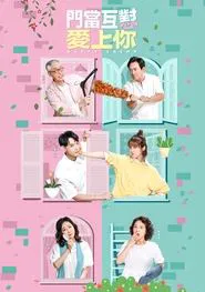 Happy Enemy tv show poster