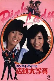 Pink Lady's Motion Picture movie poster