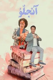 Poster do filme Angelo
