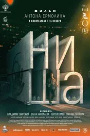 Poster do filme Niche
