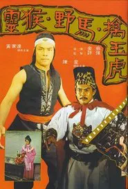 Kung Fu Arts movie poster