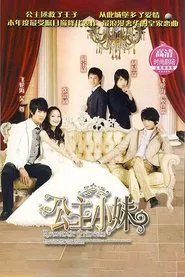 Romantic Princess tv show poster