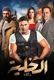 The Cell movie poster