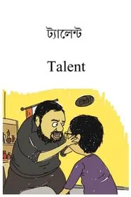 Talent movie poster