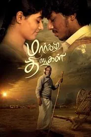 Margazhi Thingal movie poster