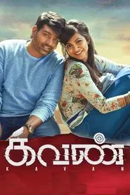 Kavan movie poster