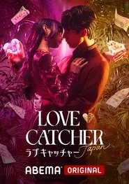 LOVE CATCHER Japan tv show poster