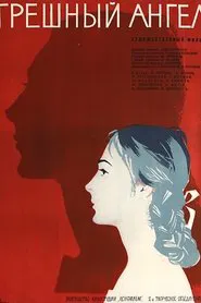 A Sinful Angel movie poster