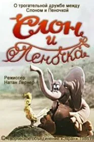 Poster do filme Elephant and Warbler