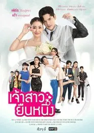 Poster da série Jao Sao Yuen Nueng