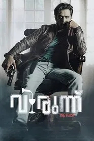 Virunnu movie poster