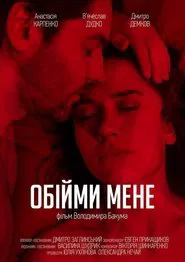 Poster do filme Hug Me