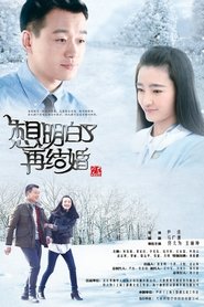 Think Before You Marry tv show poster
