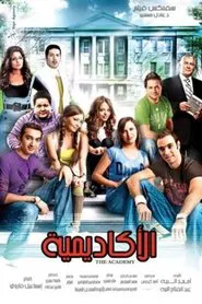 The Academy movie poster