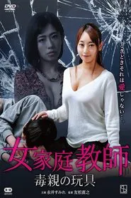 Tutor Touching movie poster